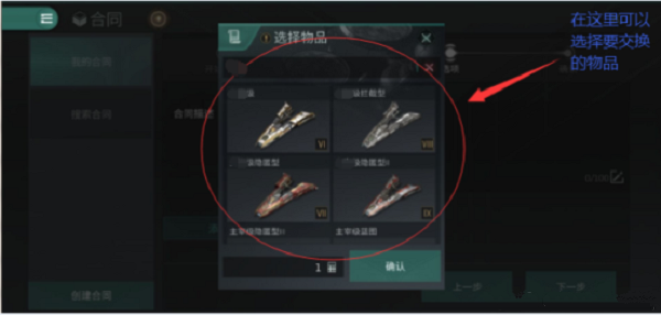 EVE星战前夜无烬星河合同功能介绍一览 EVE星战前夜无烬星河合同功能介绍一览