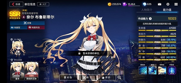 异界事务所最强SSR推荐攻略大全