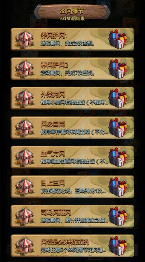 不思议迷宫88冈爆节定向越野攻略大全 不思议迷宫88冈爆节定向越野攻略大全