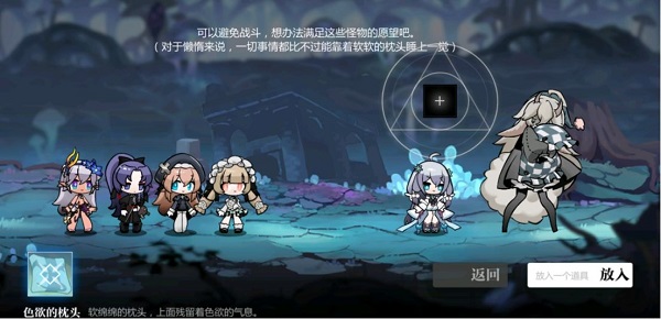 灵魂潮汐关卡2-5迷宫通关攻略大全 灵魂潮汐关卡2-5迷宫通关攻略大全