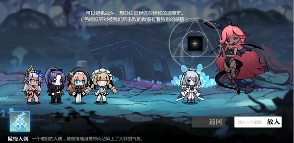 灵魂潮汐关卡2-5迷宫通关攻略大全 灵魂潮汐关卡2-5迷宫通关攻略大全