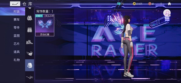 王牌竞速灵动幻翼怎么获得? 王牌竞速灵动幻翼怎么获得?