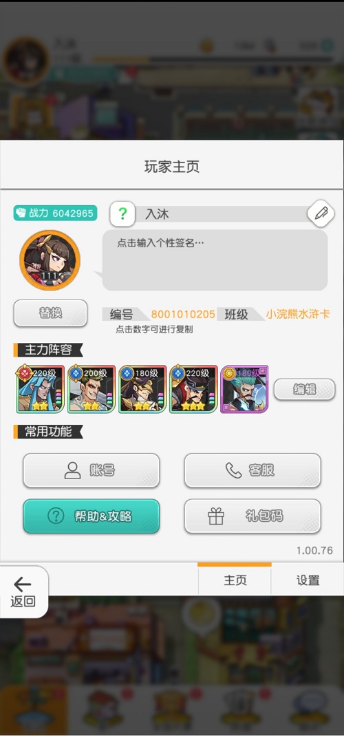 小浣熊百将传伪女妖阵容攻略大全 小浣熊百将传伪女妖阵容攻略大全