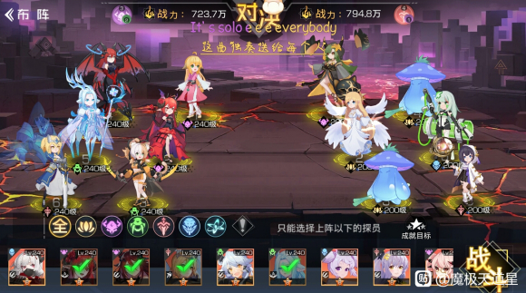 双生幻想狐妖奇遇剧情挑战攻略大全 双生幻想狐妖奇遇剧情挑战攻略大全