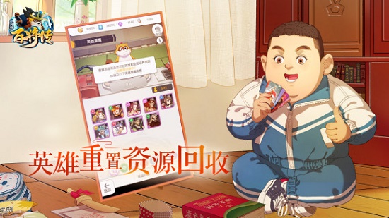 小浣熊百将传怎么重置英雄？