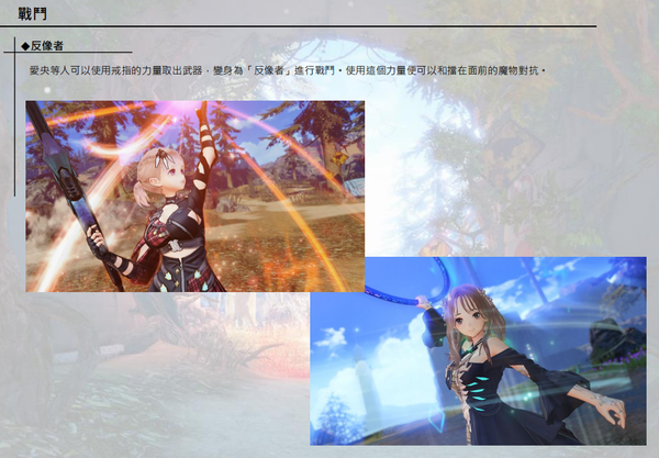 美少女RPG《蓝色反射：帝》情报 角色、战斗系统介绍