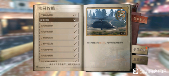 明日之后地下城在哪里？