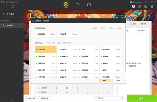 《英雄联盟：第二届云顶之弈公开赛》正式开启！