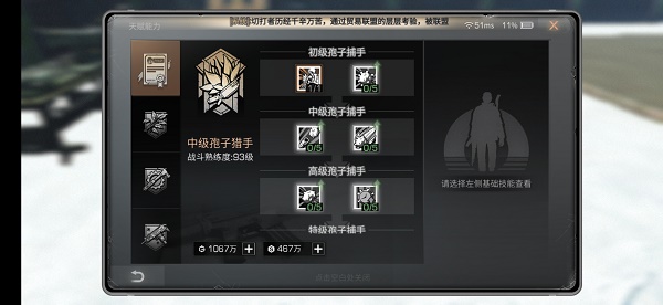 明日之后孢子捕手怎么加点？