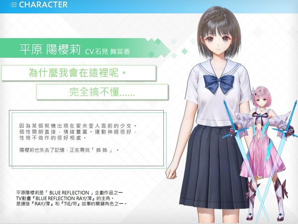 美少女RPG《蓝色反射：帝》情报 角色、战斗系统介绍