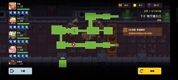 坎公骑冠剑7-2噩梦全收集攻略 坎公骑冠剑7-2噩梦全收集攻略