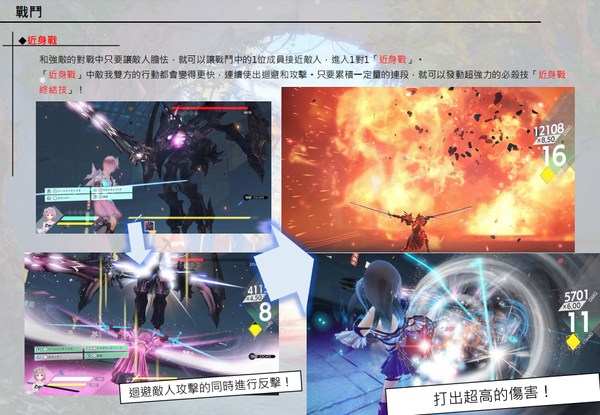 美少女RPG《蓝色反射：帝》情报 角色、战斗系统介绍