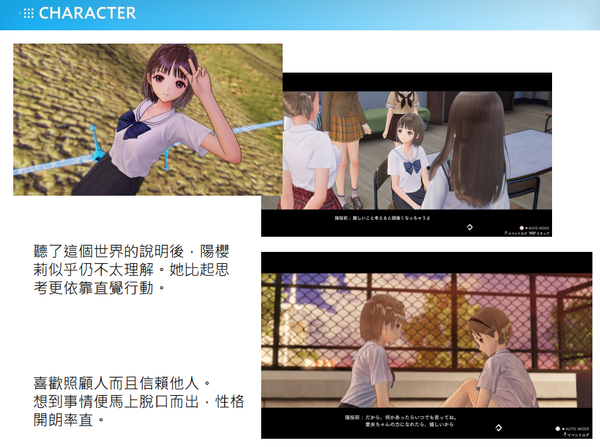 美少女RPG《蓝色反射：帝》情报 角色、战斗系统介绍
