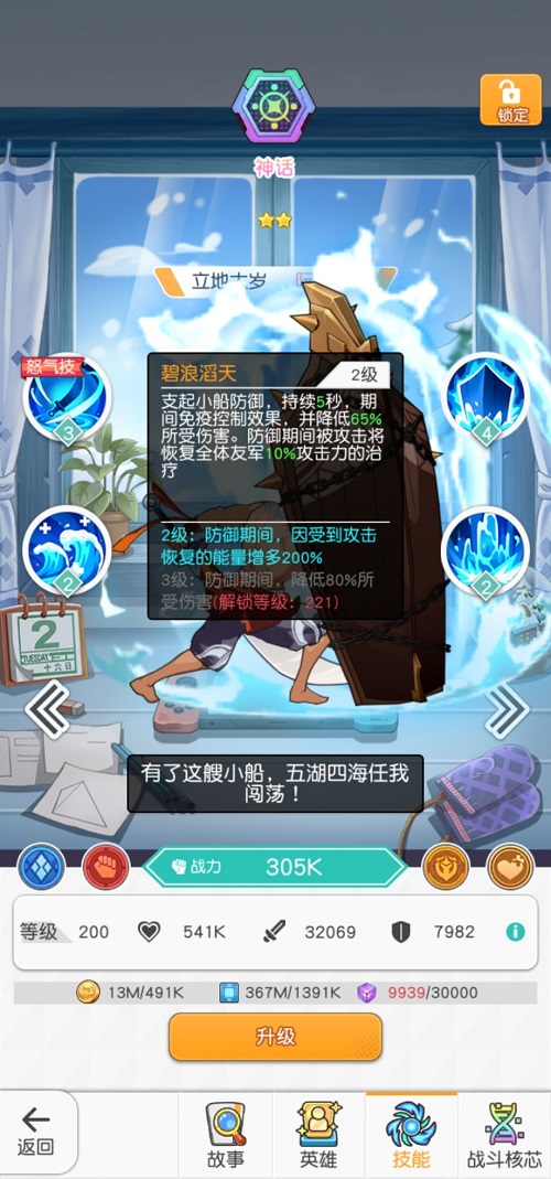 小浣熊百将传伪女妖阵容攻略大全 小浣熊百将传伪女妖阵容攻略大全