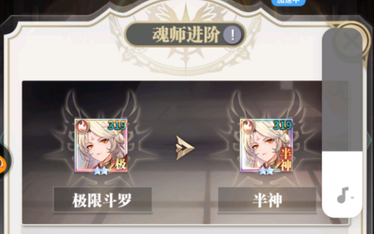 斗罗大陆武魂觉醒半神作用介绍 斗罗大陆武魂觉醒半神作用介绍