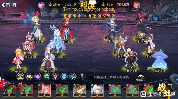 双生幻想狐妖奇遇剧情挑战攻略大全 双生幻想狐妖奇遇剧情挑战攻略大全