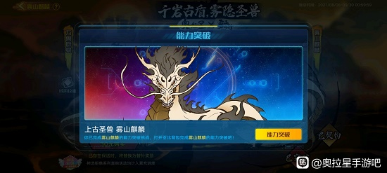 奥拉星手游雾山麒麟装备推荐 奥拉星手游雾山麒麟装备推荐