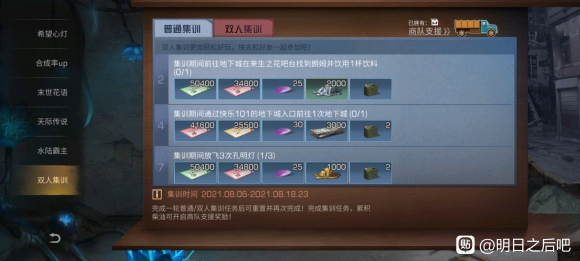 明日之后地下城在哪里？