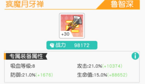 小浣熊百将传日记本攻略 小浣熊百将传日记本攻略