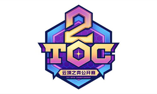 《英雄联盟：第二届云顶之弈公开赛》正式开启！