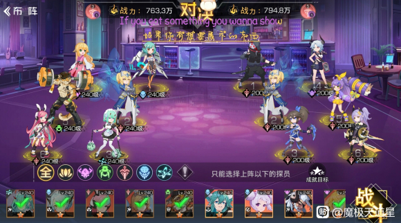 双生幻想狐妖奇遇剧情挑战攻略大全 双生幻想狐妖奇遇剧情挑战攻略大全