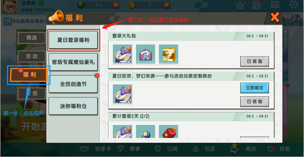 迷你世界无敌旋风白嫖方法攻略大全 迷你世界无敌旋风白嫖方法攻略大全