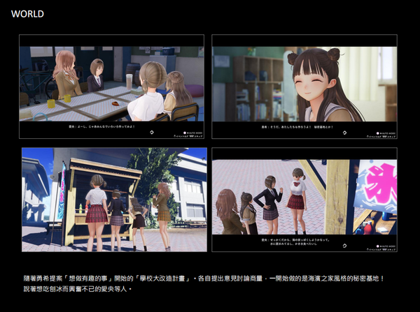 美少女RPG《蓝色反射：帝》情报 角色、战斗系统介绍