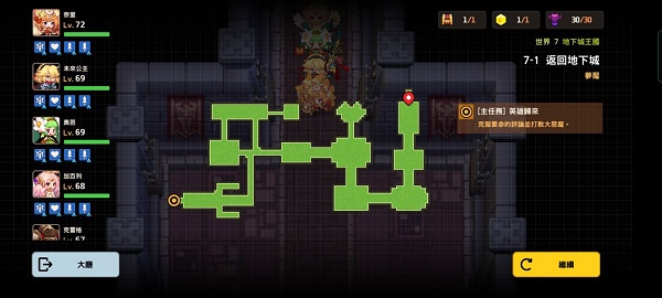 坎公骑冠剑7-1噩梦全收集攻略 坎公骑冠剑7-1噩梦全收集攻略