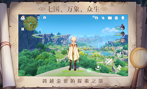 《原神》秘宝迷踪活动即将复刻 新增紫色仙灵