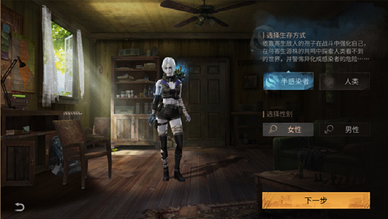 明日之后半感染者怎么变回人类？