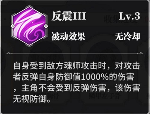 斗罗大陆武魂觉醒鳞甲魂骨洗练攻略