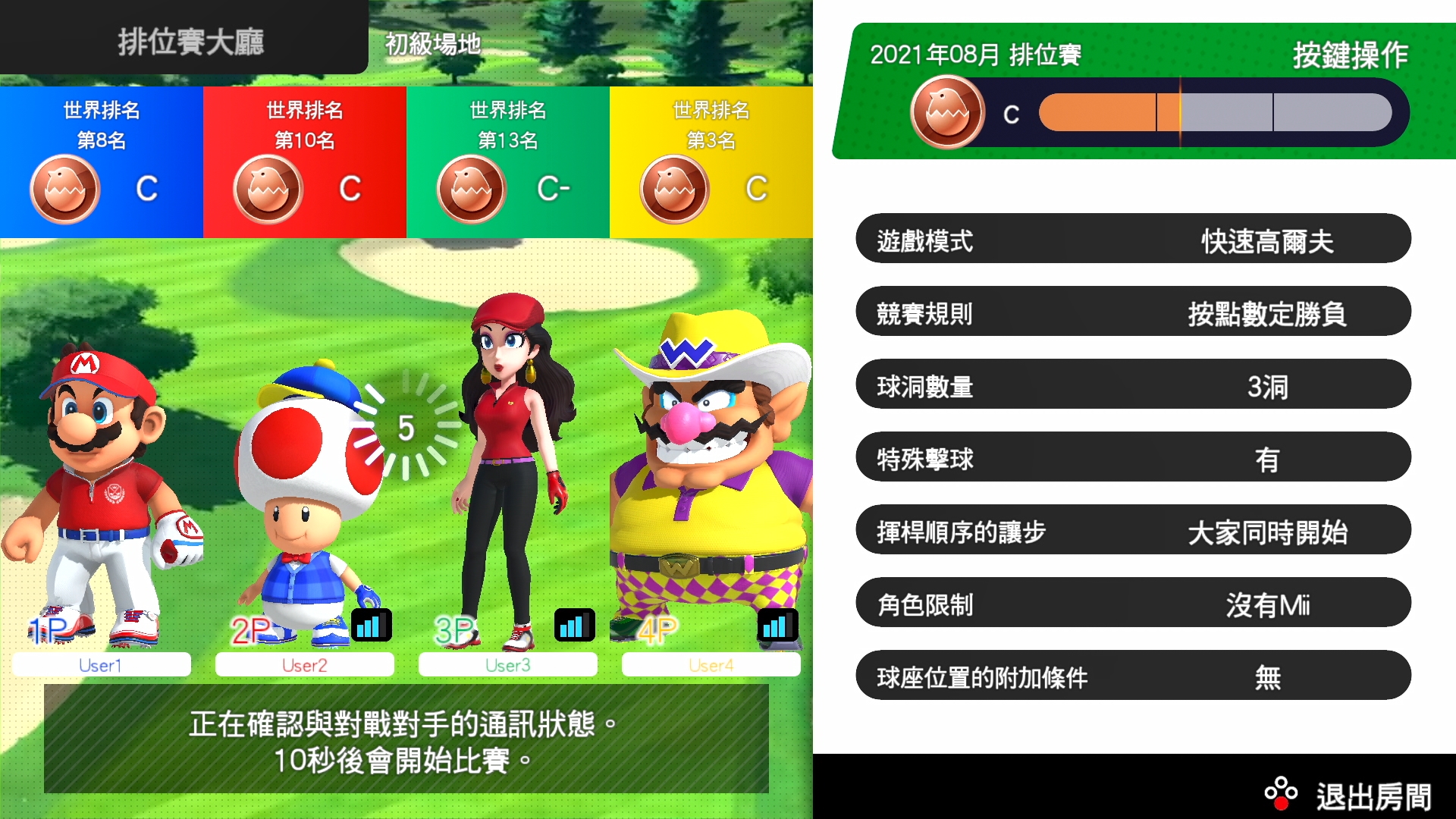 《马里奥高尔夫：超级冲冲冲》免费更新2.0.0版本上线 新模式新角色新地图