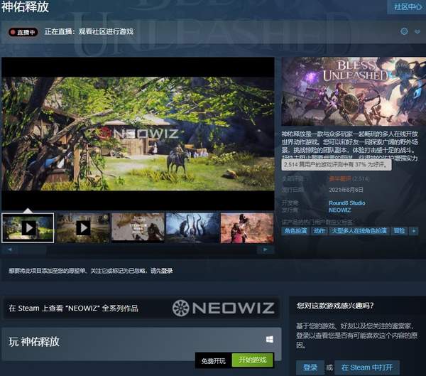 MMORPG《神佑释放》Steam多半差评 程序闪退人物僵硬