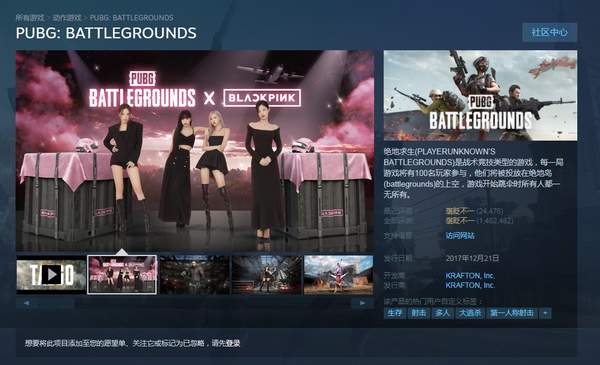 《绝地求生》更名《PUBG：BG》 官方回应将拓展品牌！