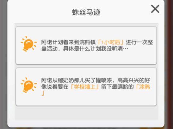小浣熊百将传阿诺线索任务攻略 小浣熊百将传阿诺线索任务攻略