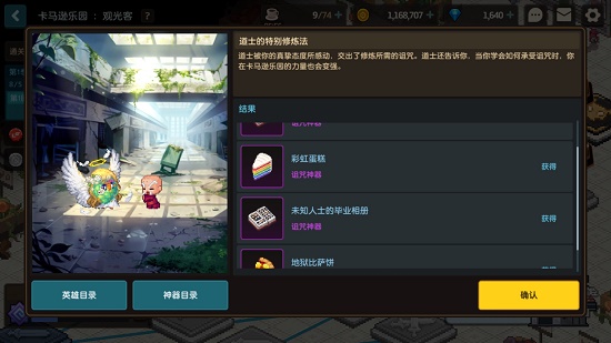 坎公骑冠剑苦行怎么解锁？