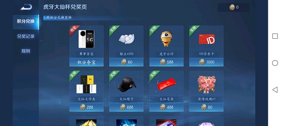 王者荣耀大仙杯虎牙公仔是什么样子？