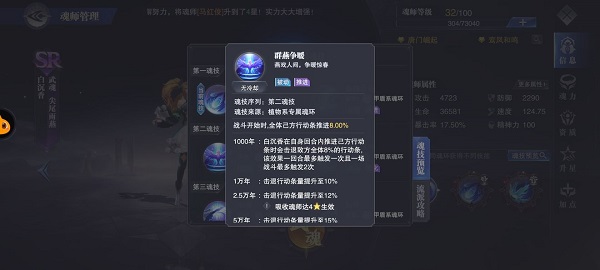 斗罗大陆魂师对决巅峰演武唯快不破速通攻略