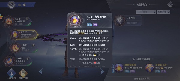 斗罗大陆魂师对决奥斯卡技能搭配攻略