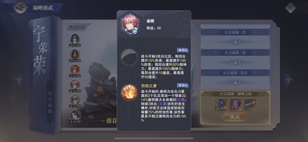 斗罗大陆魂师对决巅峰演武秦明破盾攻略