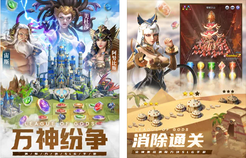 消除万神纷争礼包码兑换码大全2021最新 消除万神纷争礼包码兑换码大全2021最新