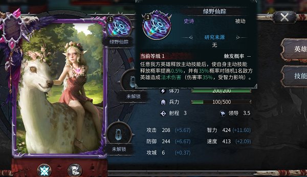 洪荒文明威威安阵容搭配攻略