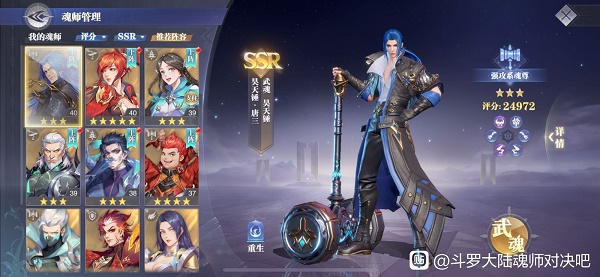 斗罗大陆魂师对决昊天锤唐三怎么获得？