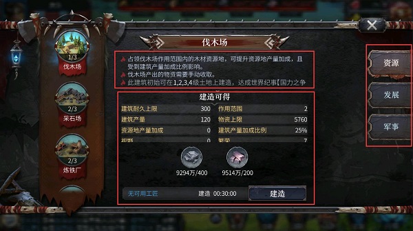 洪荒文明建筑摆放技巧攻略 洪荒文明建筑摆放技巧攻略