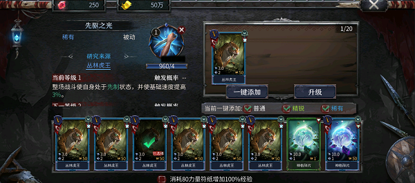 洪荒文明氪金推荐攻略