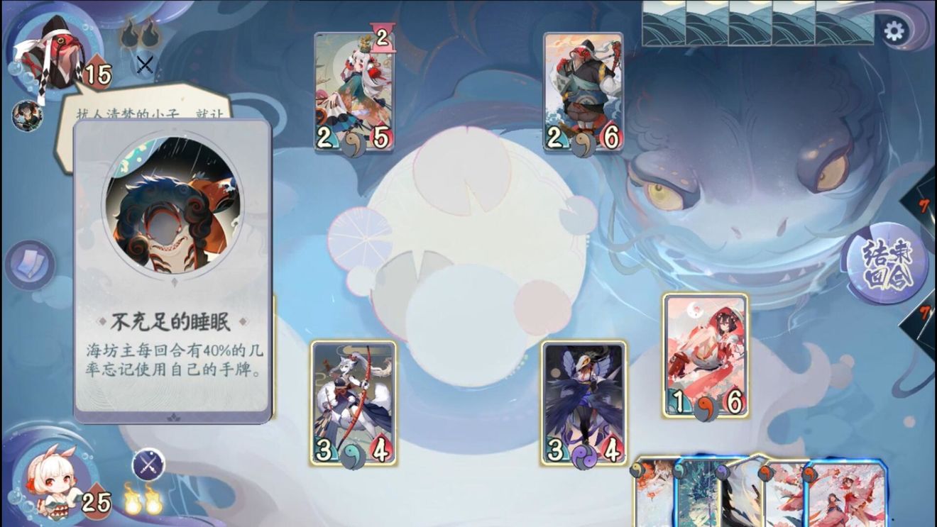 《阴阳师百闻牌》怪谈研习社第一册海坊主通关攻略