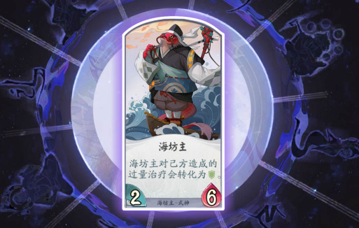 《阴阳师百闻牌》怪谈研习社第一册海坊主通关攻略