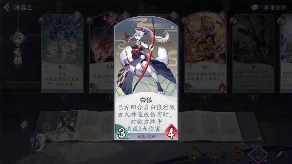 《阴阳师百闻牌》怪谈研习社第二册九命猫通关攻略