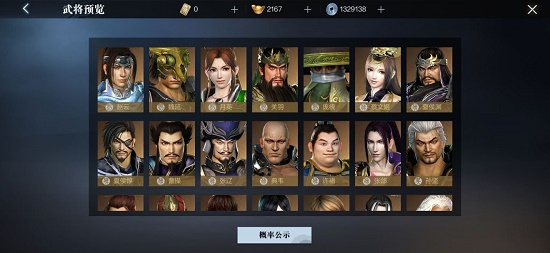 真三国无双霸晋升之路一览