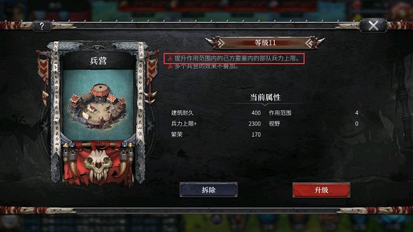 洪荒文明建筑摆放技巧攻略 洪荒文明建筑摆放技巧攻略